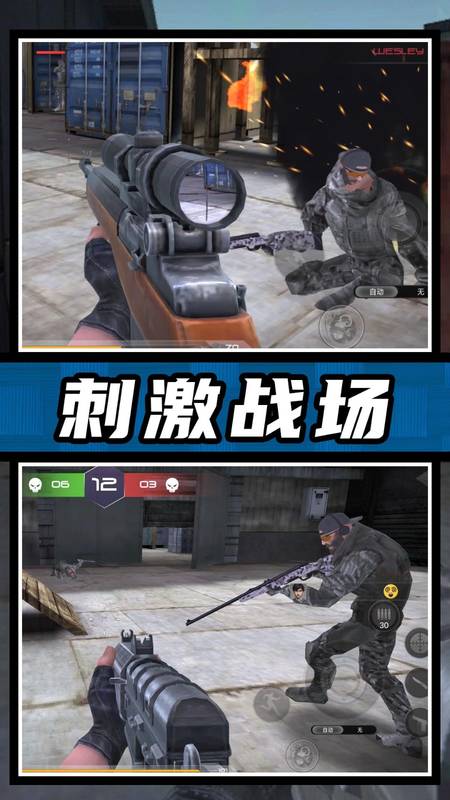 射击战争游戏