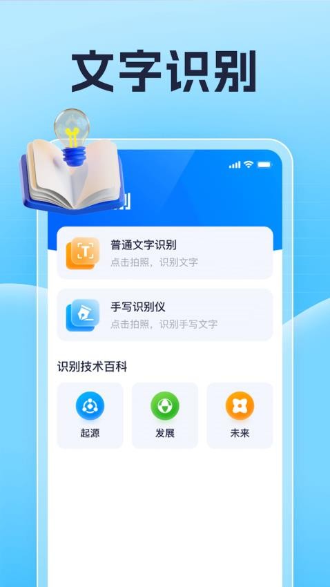 专业扫一扫APP