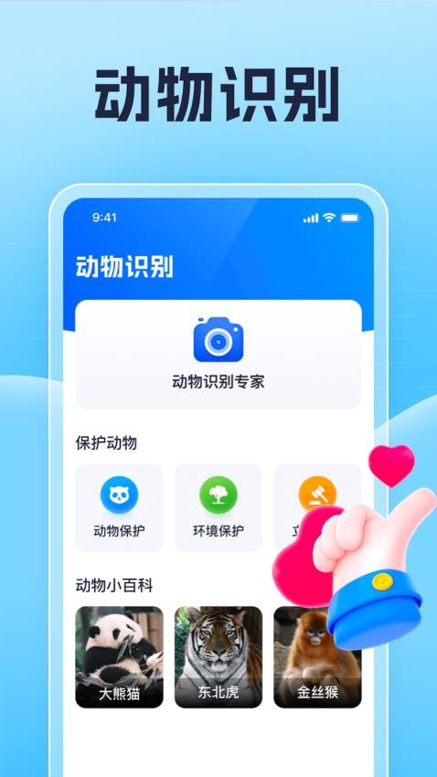 专业扫一扫APP