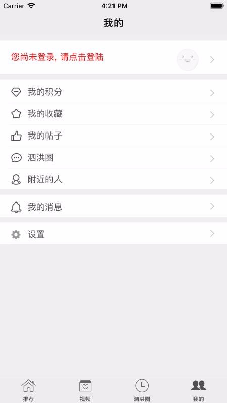 我的泗洪APP