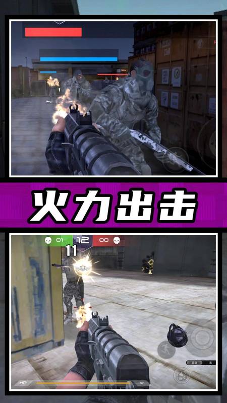 射击战争游戏