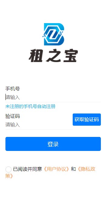 租之宝APP