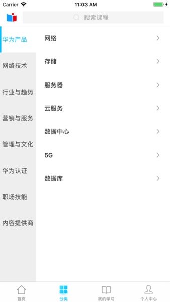 华为iLearningXAPP