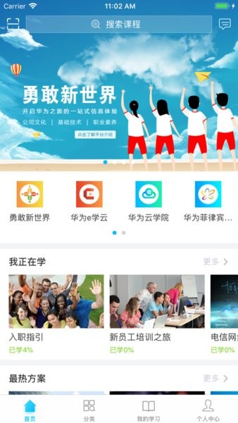 华为iLearningXAPP