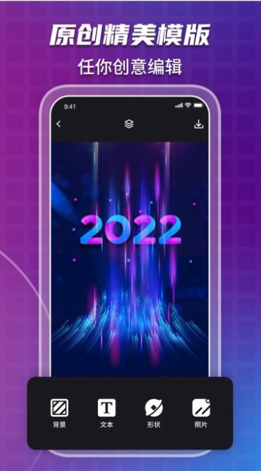 海报制作工坊APP