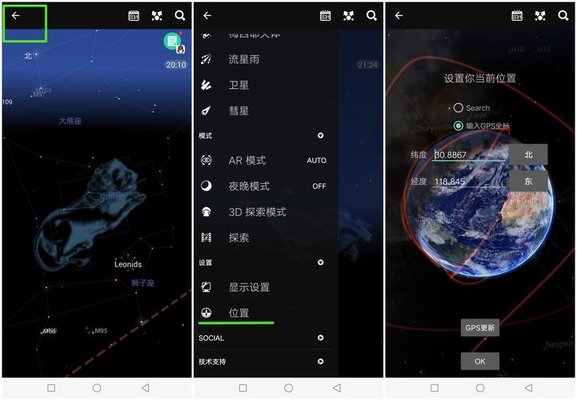 星图相机app版本大全