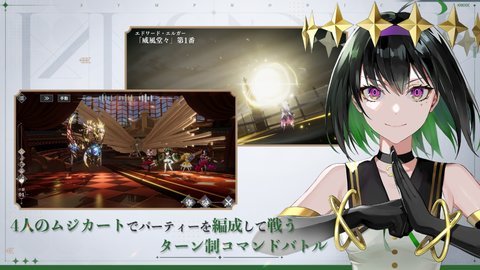 宿命回响日服游戏