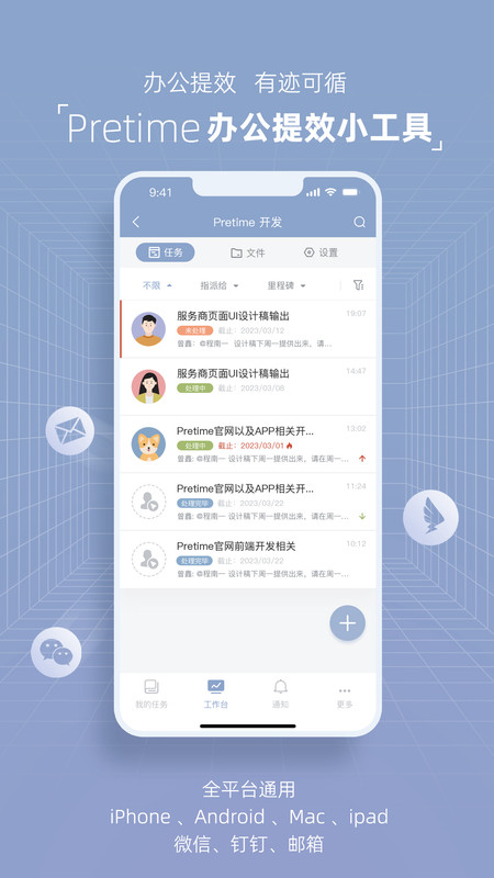 PretimeAPP