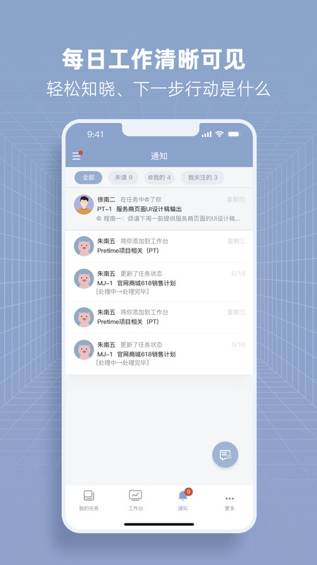 PretimeAPP
