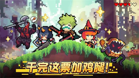 干完这票加鸡腿游戏版本大全