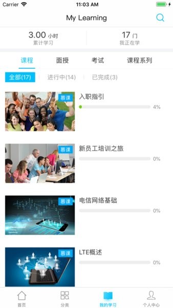 华为iLearningXAPP