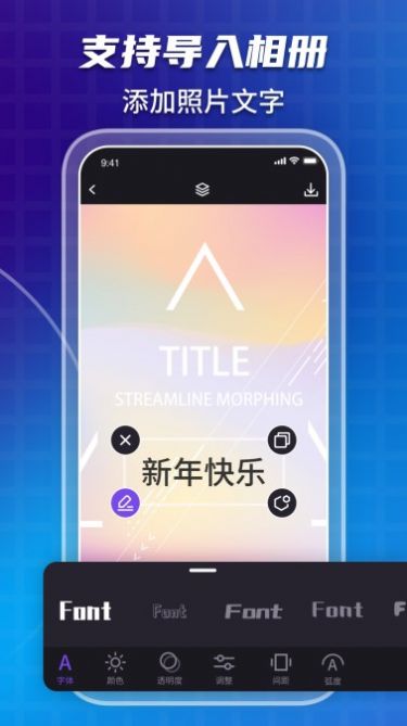 海报制作工坊APP