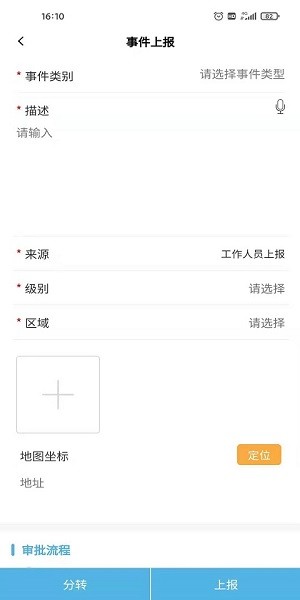 暖心舒兰APP