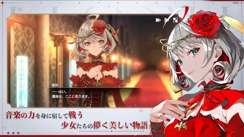 宿命回响日服游戏