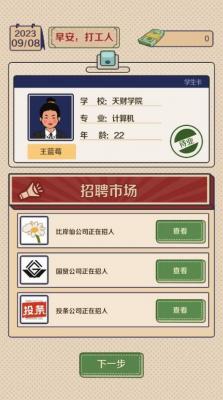 升职吧老六王蓝莓游戏