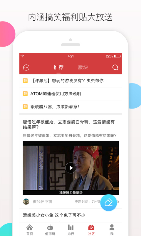 ccplayAPP