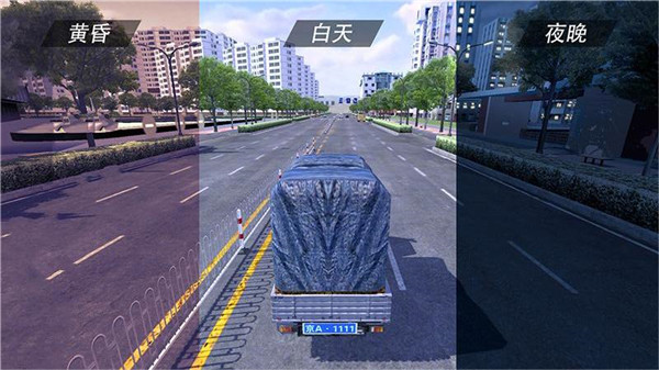 遨游公路模拟游戏