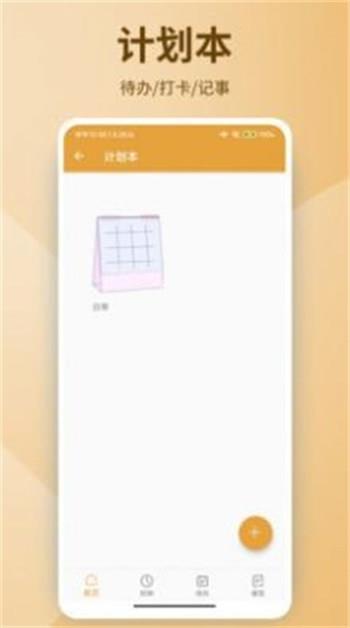 绿茶笔记APP