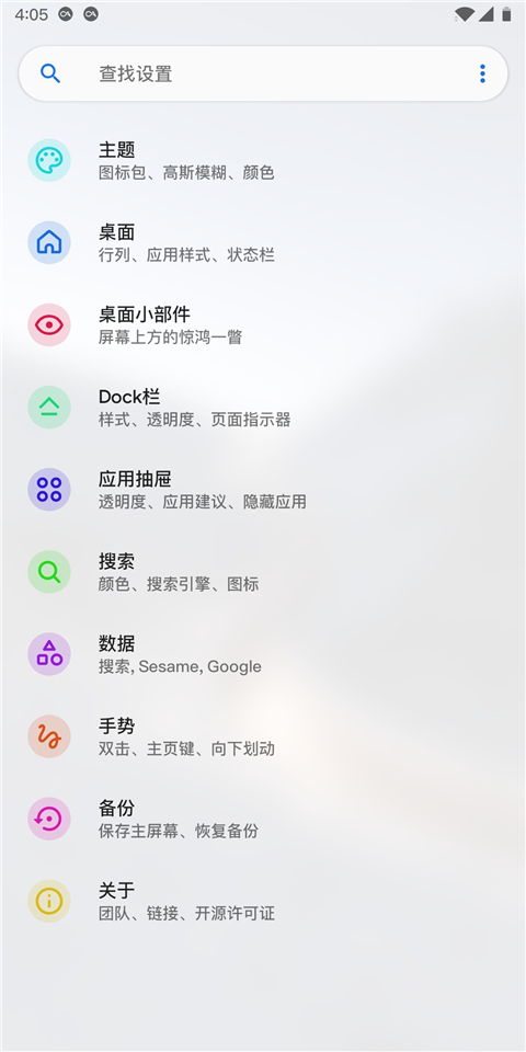 Lawnchair魔趣定制版APP