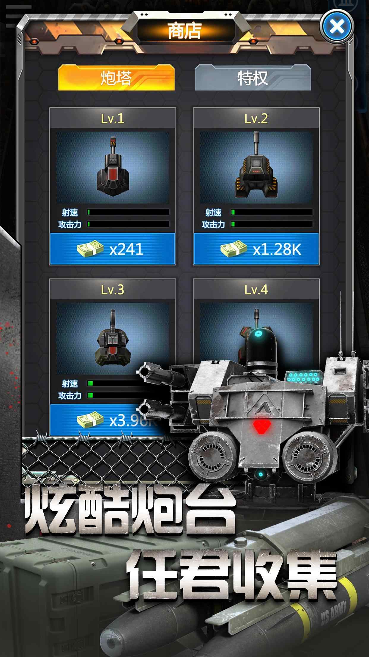 僵尸塔防:末日生存游戏