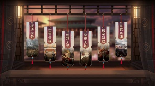 攻城天下之三国群雄传游戏