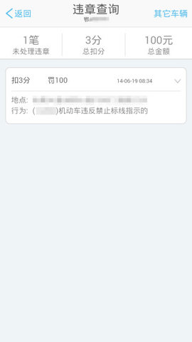 黄冈交警APP