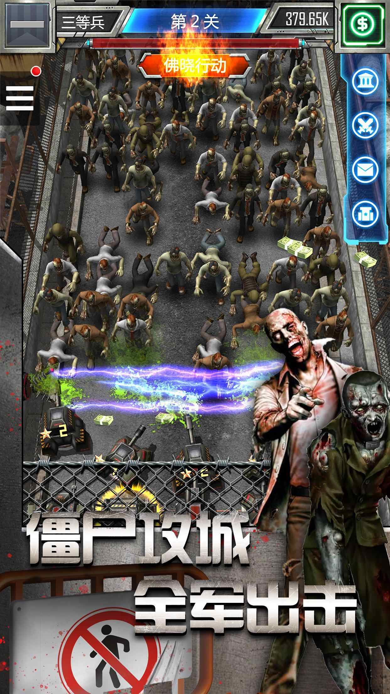 僵尸塔防:末日生存游戏