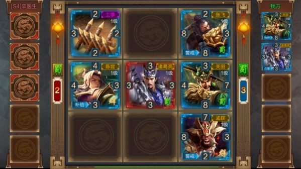 攻城天下之三国群雄传游戏