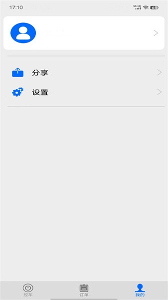 的讯APP