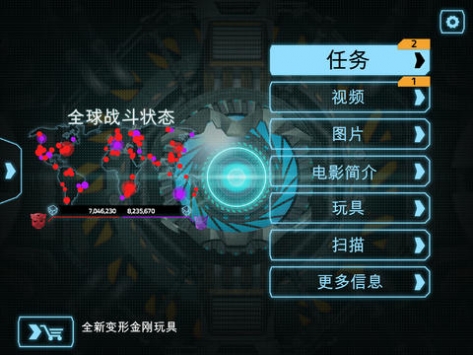 变形金刚4游戏