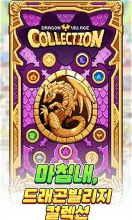 恶魔收藏游戏