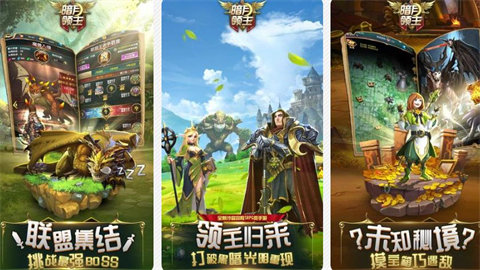 暗月领主手游官网版下载大全-暗月领主手游最新版下载大全安装-暗月领主游戏手机版汉化合集下载_闪电下载网