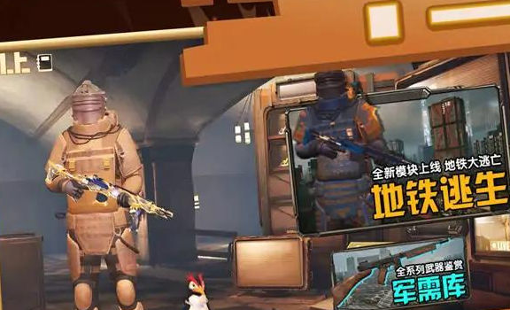 菠萝头吃鸡游戏