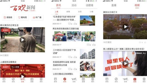 百观新闻app版本大全下载-百观新闻客户端app下载大全最新版-百观新闻app官方下载手机版大全_闪电下载网