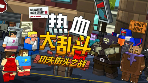 热血大乱斗版本大全