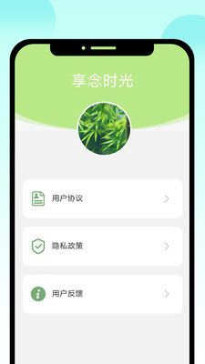享念时光APP