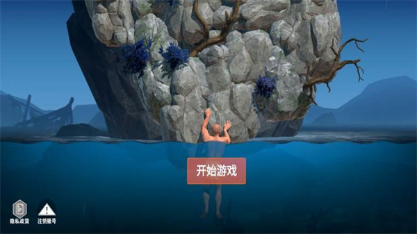 荒野求生挑战游戏