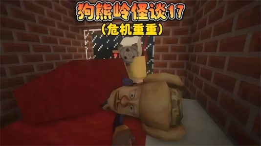 狗熊岭规则怪谈羊小白游戏