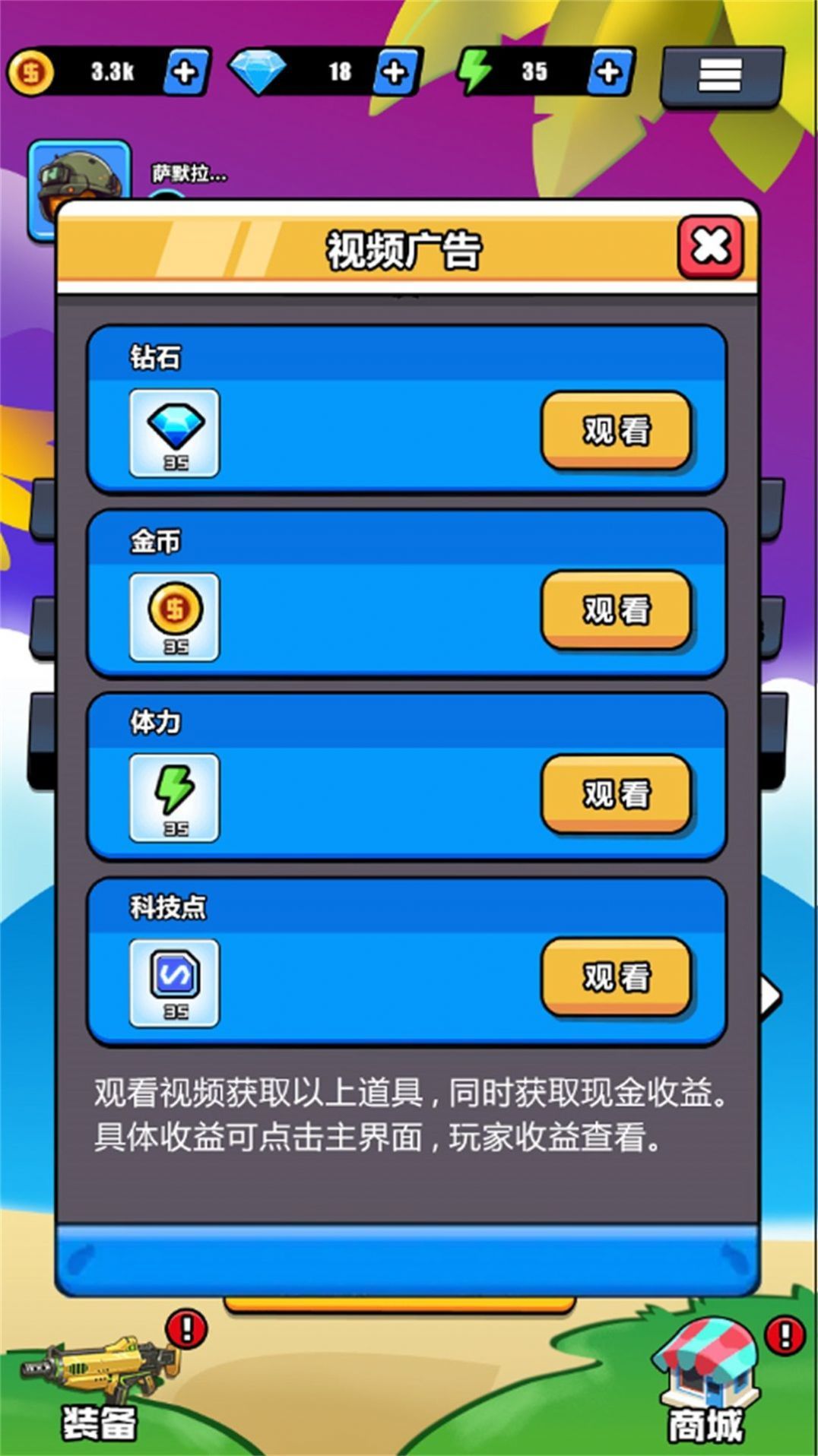 一枪的事游戏