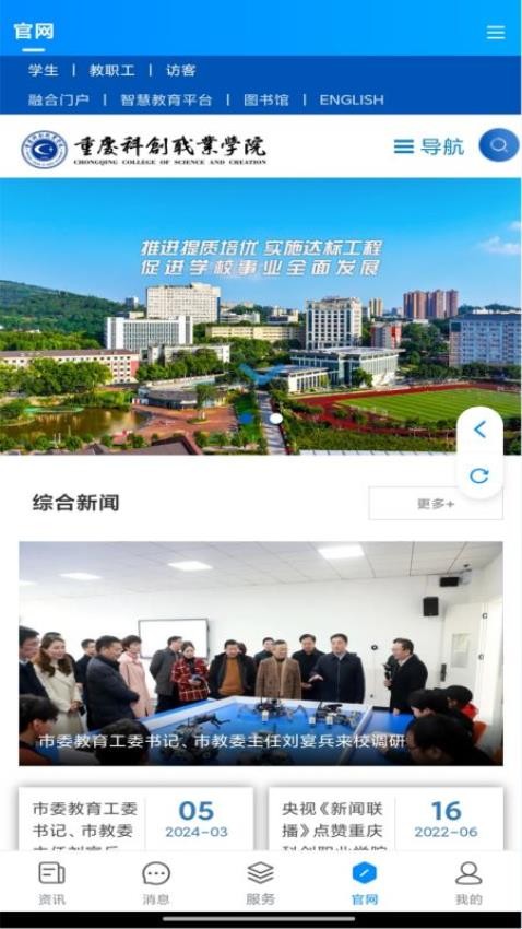 Ai科创APP
