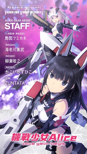 机战少女alice游戏