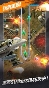 STRIKERS1945RE游戏