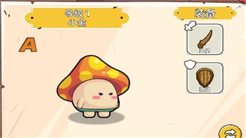 磨叽蘑菇游戏大全