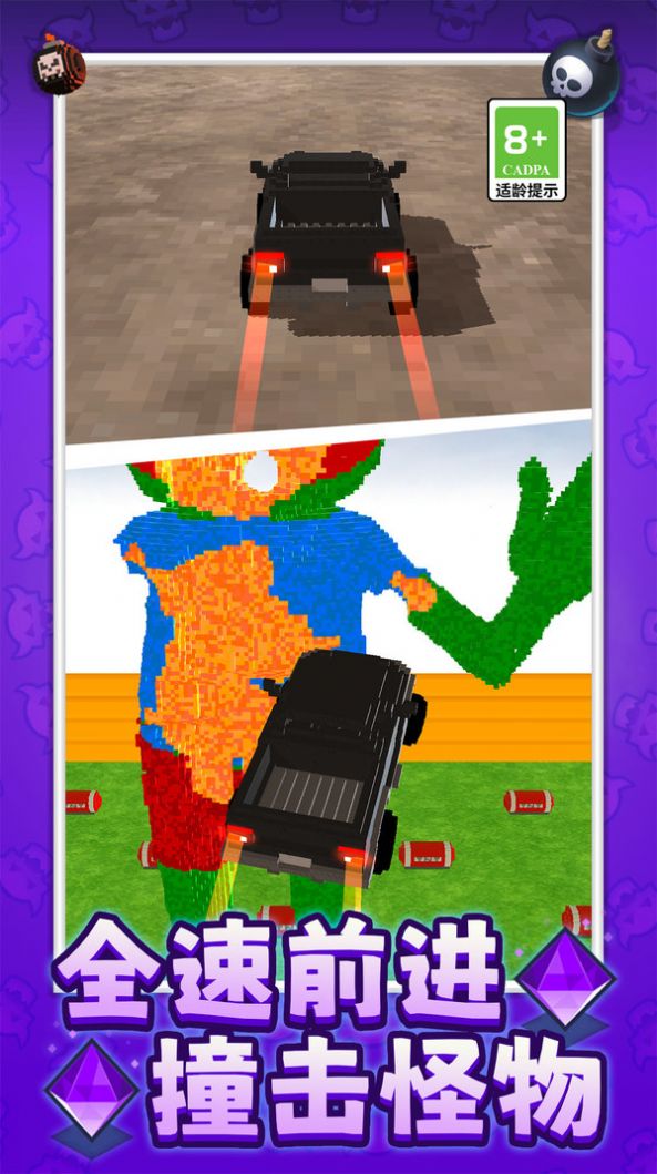 最强拆迁小队游戏