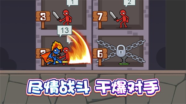 战士冲冲冲游戏