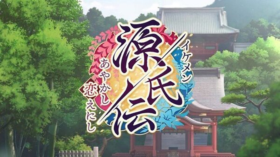 美男源氏传游戏