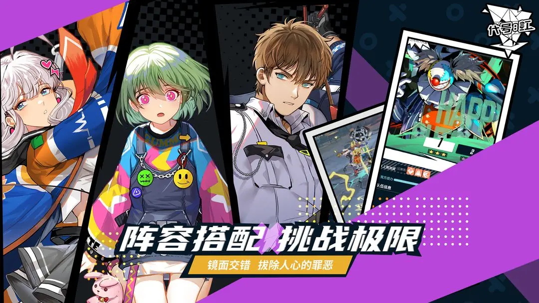 代号虹游戏