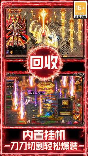 战谷(0.1折打金超爆)游戏
