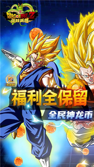 战鼓英雄(0.1折送超赛小队)游戏