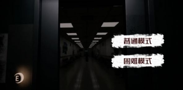 医院666游戏